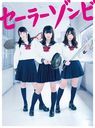 Sailor Zombie / Japanese TV Series