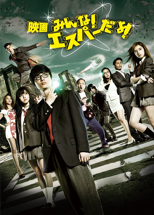 Movie All Esper Dayo! (The Virgin Psychics) / Japanese Movie
