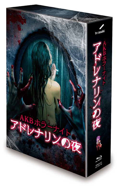 AKB Horror Night Adrenaline no Yoru / AKB48