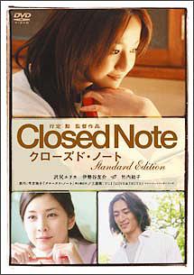 Closed Note / Japanese Movie