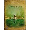 pieces of love / Animation