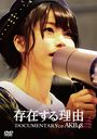 Sonzaisuru Riyu DOCUMENTARY of AKB48 / Japanese Movie (Documentary)