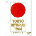 Tokyo Olympic / Documentary