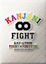 KANJANI8 Godai Dome Tour Eight X Eighter Omonnakattara Dome Suimasen / KANJANI8