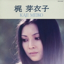 Meiko Kaji Zenkyoku Shu (incl. "Urami Bushi" from the movie "Kill Bill Vol. 1") / Meiko Kaji