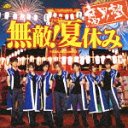 Muteki! Natsuyasumi / Fudanjuku