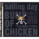 ロストマン/sailing day [CD]