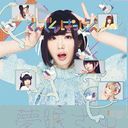 Denden Passion (Yumemi Nemu version) [CD+DVD]
