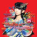 Sakura Apparesshon (Ltd. Edition - Furukawa Mirin Version) [CD]