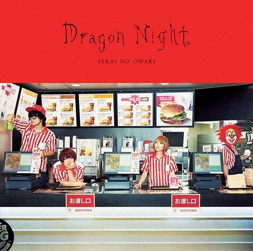 Dragon Night / SEKAI NO OWARI