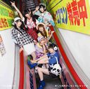 Ashita chikyuu ga konagona ni nattemo (Type B) [CD+DVD]