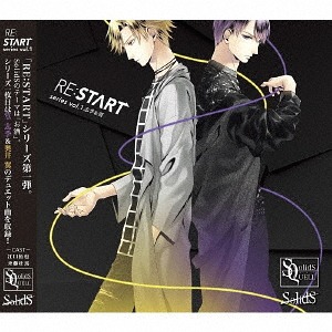SQ SolidS [RE:START] Series / Shiki Takamura (Takuya Eguchi), Tsubasa Okui (Soma Saito)