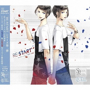 SQ QUELL [RE:START] Series / Issei Kuga (Shugo Nakamura), Ichiru Kuga (Sho Nogami)