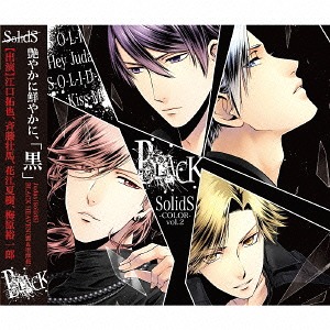 SolidS Unit Song Series Color [-Black-] / SolidS (Shiki Takamura (Takuya Eguchi), Tsubasa Okui (Souma Saito), Rikka Sera (Natsuki Hanae), Dai Murase (Yuichiro Umehara))
