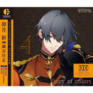 "Tsukiuta." Character CD 4th Season / Arata Uzuki (Yoshimasa Hosoya / Singer: koyomi from Sakuramen)