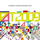Perfume Second Tour 2009 [Bluray]