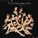 !!!!!!!!/Kimi to iu kasetsu [CD+DVD]