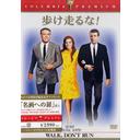 Walk. Don't Run! / Movie