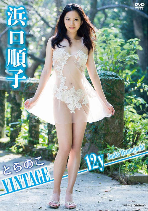 New DVD: Title is to be announced / Jyunko Hamaguchi