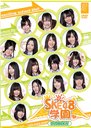 SKE48 Gakuen / Variety