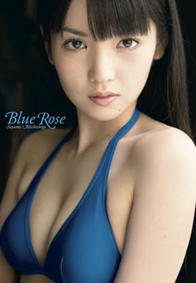 Michishige Sayumi Shashinshu (Photo Book) "Blue Rose" Making DVD - Tokubetsu Henshu Ban - / Sayumi Michishige (Morning Musume)