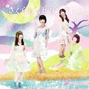 Sakura Hirahira (Regular All Version) [CD]