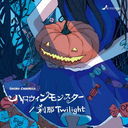 Halloween Monster / Setsuna Twilight [CD]