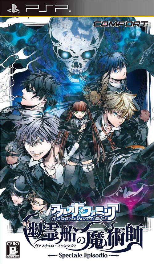 Arcana Familia Yuureisen no Majyutsushi Regular Edition / Game