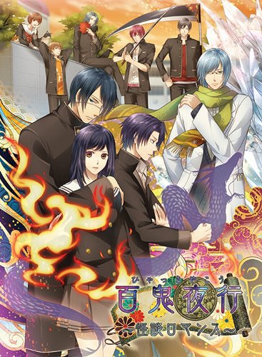 Hyakki Yakou Kaidan Romance Regular Edition / Game