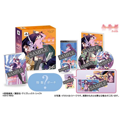 Bakemonogatari Portable Limited Edition / Game