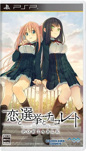 Koi to Senkyo to Chocolate Regular Edition / Game