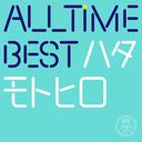 All Time Best Hata Motohiro / Motohiro Hata