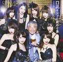 New Single (Title is to be announced) / SDN48