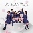 Sakura, Minna de Tabeta (Type C) [CD+DVD]