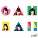 Ganba!! [CD+DVD]