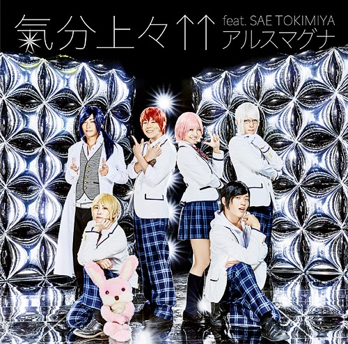 Kibun Jojo feat. Sae Tokimiya / ARSMAGNA