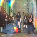 Boku wa Yatto Kimi wo Shinpai Dekiru [CD+DVD / Type A]