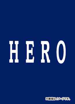 HERO / Japanese TV Series