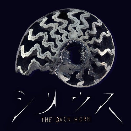 Sirius / THE BACK HORN