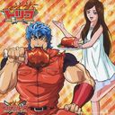 Mega Lover (Toriko Edition) [CD]