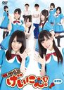 NMB48 Geinin! / Variety (NMB48)