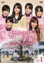 Sakura Kara no Tegami - AKB48 Sorezore no Sotsugyo Monogatari - / Japanese TV Series