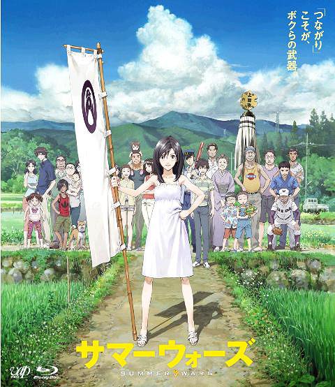 Summer Wars / Animation