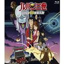 Lupin III "The Mystery of Mamo" / Animation