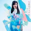 Nanairo no Prism (Type B) [CD+DVD]