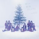 Bokura no Seifuku Christmas / =LOVE