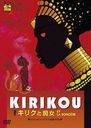 Kirikou et la sorciere / Animation