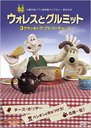 WALLACE & GROMIT 3 CRACKING ADVENTURES / Movie