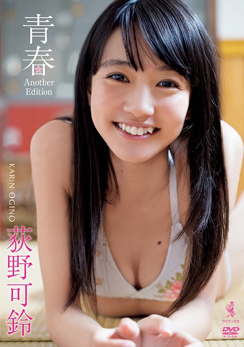 Seishun Another Edition / Karin Ogino