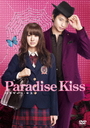Paradise Kiss / Japanese Movie